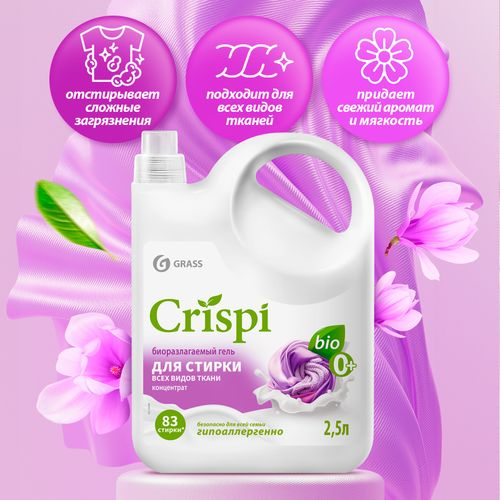 Гель для стирки всех видов тканей концентрат GRASS "CRISPI", 2,5 л., детальное фото