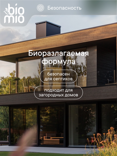 Средство чистящее для пола BIOMIO экологичное, 750мл, картинка