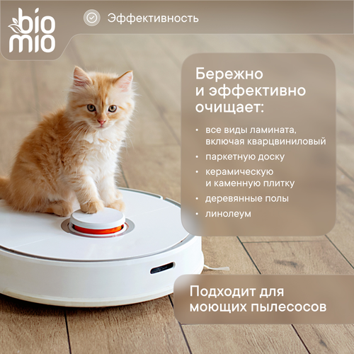 Средство чистящее для пола BIOMIO экологичное, 750мл, картинка