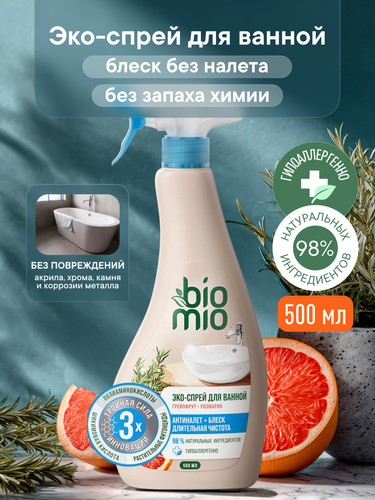 Средство чистящее для ванной BIOMIO экологичное, 500мл, вид