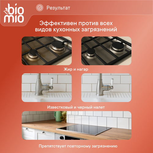 Средство чистящее для кухни BIOMIO экологичное, 500мл, детальное фото