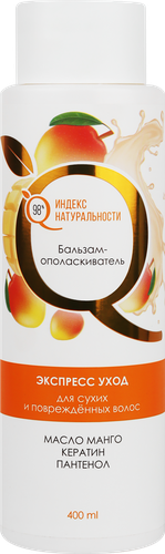 Бальзам-ополаскиватель для сухих и поврежденных волос ИНДЕКС НАТУРАЛЬНОСТИ Экспресс-уход, масло манго, 400мл, детальное фото