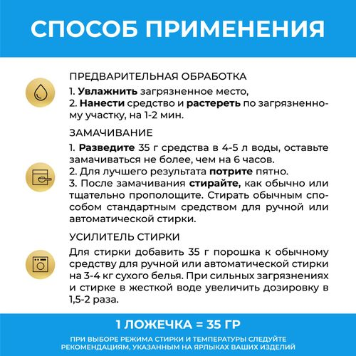 Пятновыводитель VASH GOLD White кислородный, для белого белья, 550г, детальное фото