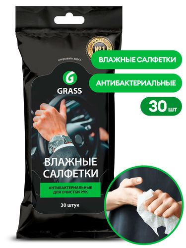 Салфетка влажная для рук антибактериальная Grass 30 шт, крупный план