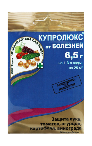 Средство от болезней растений Купролюкс, 6,5 г, крупный план