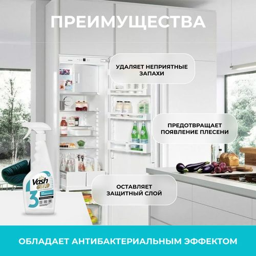Средство VASH GOLD для ухода за холодильником, 500мл, крупный план