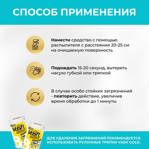 Средство VASH GOLD для ухода за холодильником, 500мл, картинка