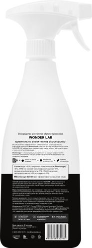 Средство для чистки обуви и кроссовок WONDER LAB, 550мл, крупный план