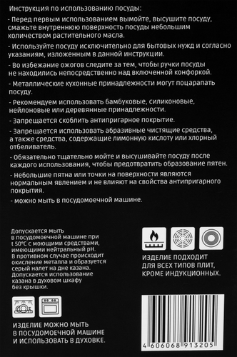 Казан HOMECLUB Marble, с антипригарным покрытием, со стеклянной крышкой, 5л, Арт. MCH-5, крупный план
