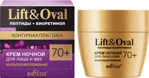 Крем ночной для лица и век БЕЛИТА Lift&oval Мультиомоложение Пептиды+биоретинол 70+, 50мл, изображение