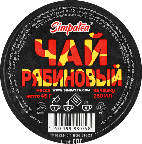 Смесь для приготовления чая SIMPATEA Рябиновый, 45г, фото