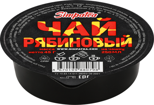 Смесь для приготовления чая SIMPATEA Рябиновый, 45г, картинка