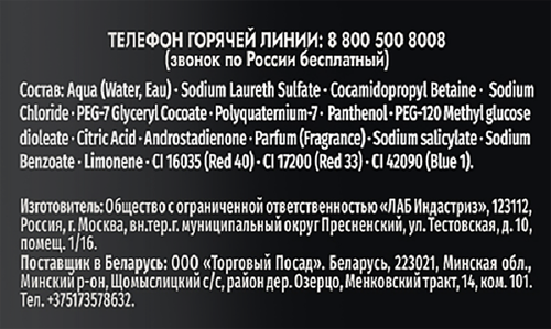 Гель для душа ФА Сила притяжения, 1000мл, детальное фото