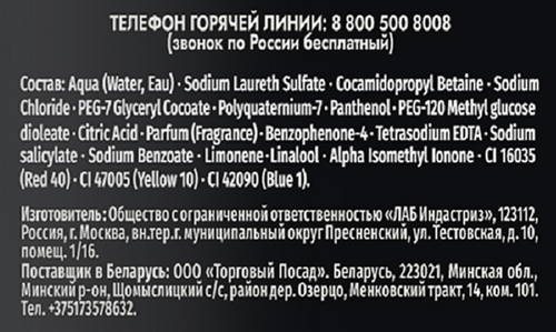 Гель для душа ФА Красный кедр, 1000мл, фотография