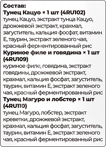 Лакомство для кошек INABA Чао чуру Тунец кацуо, куриное филе и говядина, тунец магуро и лобстер, 42г, вид