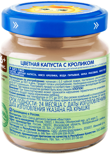 Пюре мясо-овощное БАБУШКИНО ЛУКОШКО Цветная капуста с кроликом, с 6  месяцев, 100г, картинка
