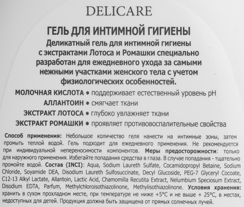 Гель для интимной гигиены DELICARE с экстрактами лотоса и ромашки, 300мл, картинка