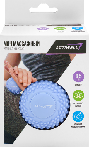 Мяч массажный для миофасциального релиза ACTIWELL d=6,5см, Арт. MU-YOGA01, вид
