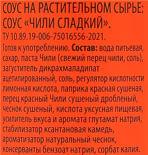 Соус PAN-ASIAN Чили сладкий, 275г, изображение