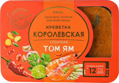 Креветки Королевские сыромороженые ШИФУДО отборные целые в заливке Том Ям, 550г, картинка