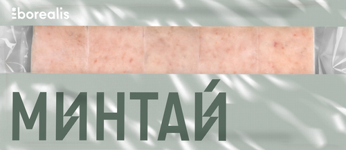 Фарш минтая замороженный BOREALIS блочный, 750г, картинка