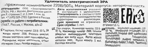 Удлинитель электрический ЭРА рулетка, без заземления, 3 розетки, 3м, ШВВП 2x0,75мм2, 6А, крупный план