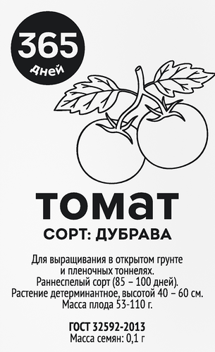 Семена 365 ДНЕЙ Томат Дубрава, 0,1г, картинка