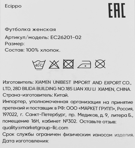 Футболка женская ECIPPO цвет коралловый, Арт. EC26201-02, изображение