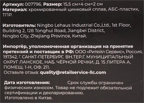 Пресс для чеснока HOPPS Onyx, хромированный сплав цинка, резина, Арт. 7796, картинка