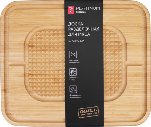 Доска разделочная для мяса PLATINUM CHOICE бамбук, 40х33х2см, Арт. CBLG2, крупный план