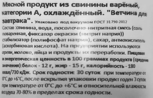Ветчина РУБЛЁВСКИЙ Для завтрака из свинины, весовая, фотография