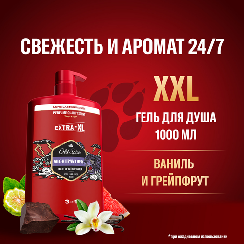 Гель для душа+Шампунь OLD SPICE Nightpanther, 1000мл, детальное фото