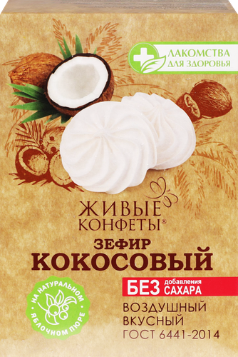 Зефир ЛАКОМСТВА ДЛЯ ЗДОРОВЬЯ Кокосовый,&nbsp;на фруктозе, 240г, крупный план