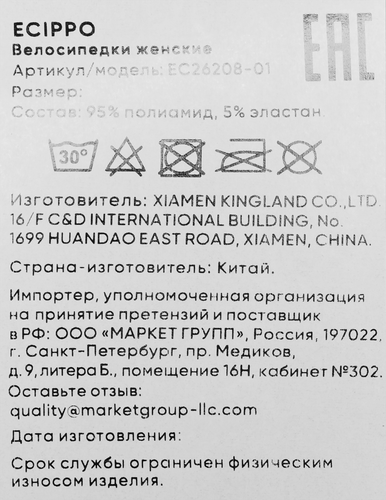 Велосипедки женские ECIPPO зеленые, Арт. EC26208-01, крупный план