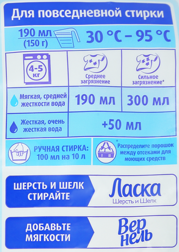 Стиральный порошок ПЕРСИЛ Свежесть от Вернель, 1,5кг, картинка