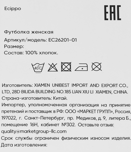 Футболка женская ECIPPO белая, зеленая, Арт. EC26201-01, крупный план