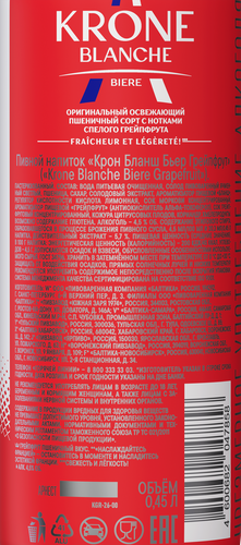Напиток пивной KRONE BLANCHE EXC BIERE Grapefruit пастеризованный 4,5%, 
0.45л, изображение