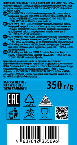Семечки ОТ МАРТИНА полосатые с солью, 350г, изображение