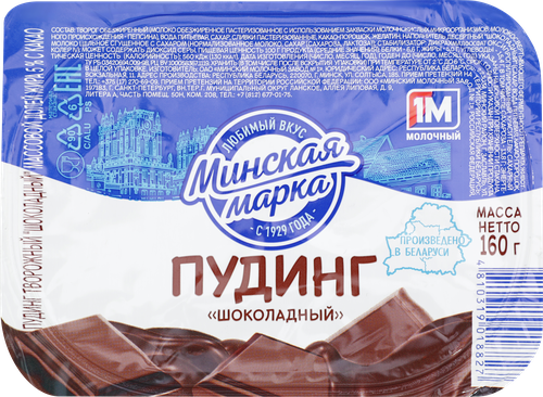 Пудинг МИНСКАЯ МАРКА с шоколадом 5%, без змж, 160г, детальное фото