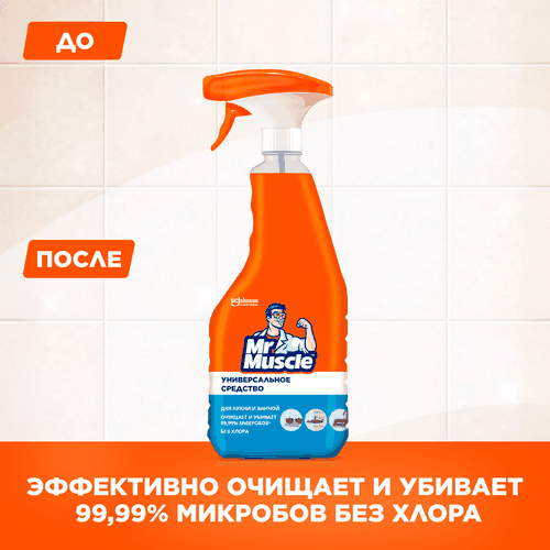 Средство чистящее MR MUSCLE Универсальное, 520мл, детальное фото