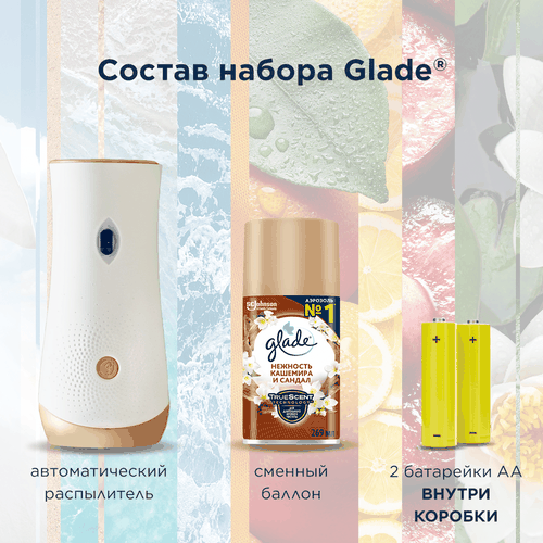 Освежитель воздуха автоматический GLADE Нежность кашемира и сандал, 269мл, фото