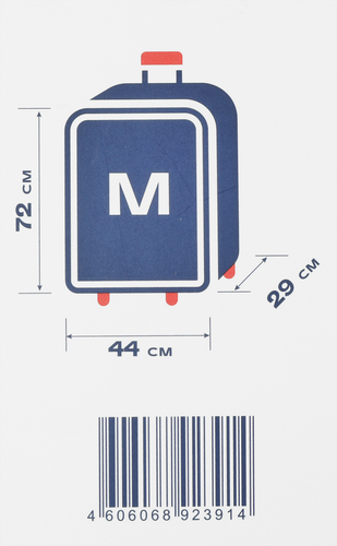 Чемодан ECIPPO р. M, черный, Арт. N1677, вид
