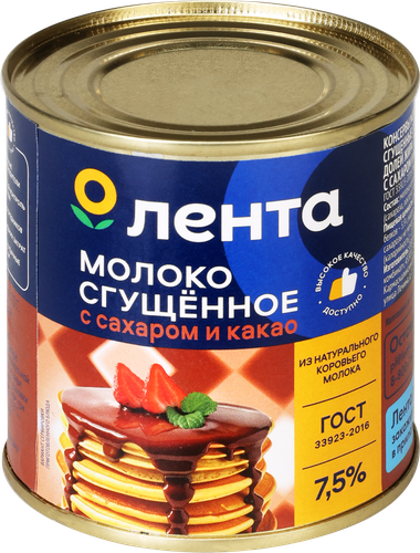Молоко сгущенное ЛЕНТА с сахаром и какао 7,5%, без змж, ГОСТ, 370г, фото