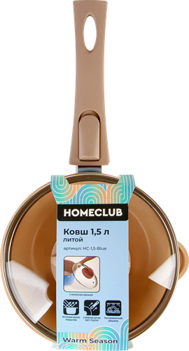 Ковш HOMECLUB литой, с антипригарным покрытием, 1.5л, Арт. HC-1,5-Blue, вид