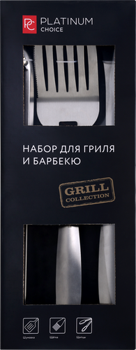 Набор для гриля и барбекю PLATINUM CHOICE 3 предмета, Арт. ek23-2541703-1, вид