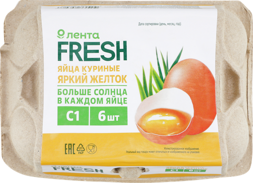 Яйцо куриное Яркий желток С1 ЛЕНТА FRESH, 6шт, изображение