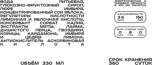 Напиток БАКУНИН EXC Ботаникалс гринкель вовель непастеризованный сильногазированный, 0.3л, фотография