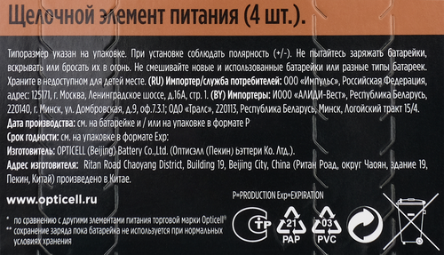 Батарейки OPTICELL Turbo Max AA, 4шт, изображение