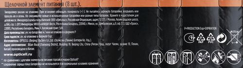 Батарейки OPTICELL Turbo Max AA, 8шт, картинка