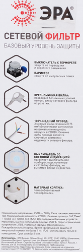 Сетевой фильтр ЭРА USF-4es-1,5m-2xUSBAC, с заземлением с выключателем, 4 розетки, фотография